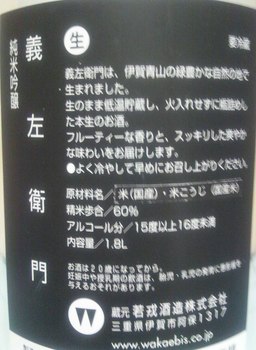 sake-4.jpg