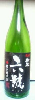 sake-5.jpg