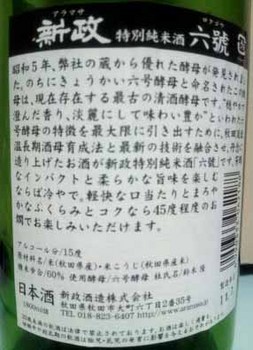sake-6.jpg