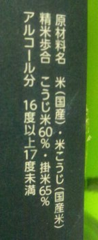 sake7-2.jpg